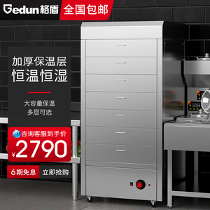 格盾煲仔饭机商用保温柜大容量智能全自动恒温热饭柜热菜保温箱