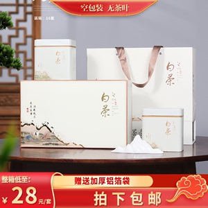 新款匠心250克安吉白茶礼品盒2罐半斤装高档茶叶包装盒空礼盒包邮
