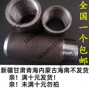 钢束节 碳钢内丝 5mm4分碳钢管内丝 m20*15焊接单头丝2分m14*1.5