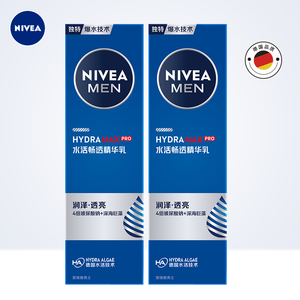 Nivea/妮维雅男士水活畅透精华乳50g*2支装深层补水第五代小蓝管