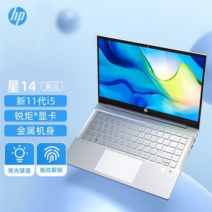 【2022款】hp/惠普星14进阶版 11代酷睿i5 14英寸超轻薄全面屏mx450独