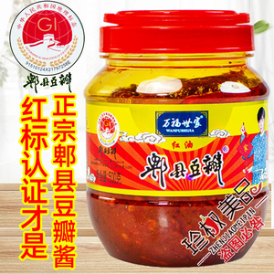 正宗郫县豆瓣500g四川特产红油豆瓣酱家用炒菜调料调味料