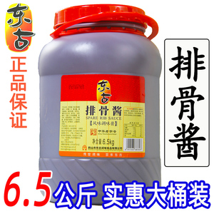 东古排骨酱 6.5kg 排骨酱商用 排骨酱大桶 手抓饼 餐饮厨师调料