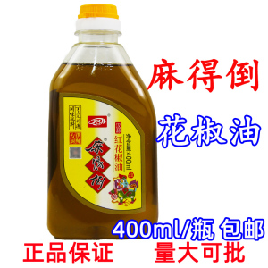 麻得倒红花椒油400ml 麻得到红花椒油 麻得倒花椒油 麻得倒麻油