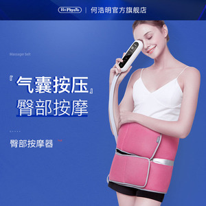 何浩明臀部按摩器小型电动多功能臀部按摩仪产后恢复骨盆修复仪