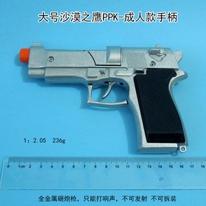 大号沙漠之鹰ppk金属砸炮枪合金手枪子炮枪纸炮枪成人款怀旧玩具
