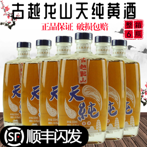 绍兴黄酒 古越龙山天纯本色黄酒500ml*6瓶无焦糖半干型黄酒