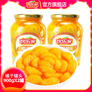 欢乐家橘子罐头900gX2大罐大瓶装新鲜糖水桔子罐头水果整箱桔片爽