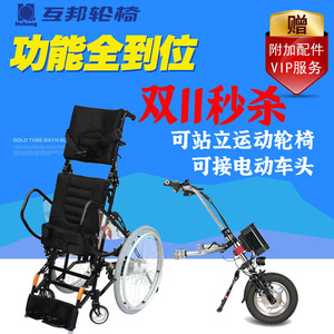 泰合轻便站立折叠运动轮椅可配电动车头残疾老年人代步车健身锻炼