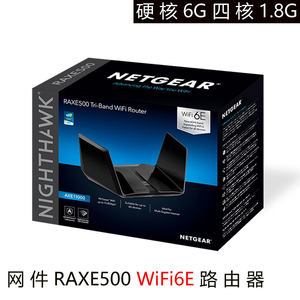 网件RAXE500 三频5G无线万兆WiFi6E大面积路由器6GHZ千兆AXE11000