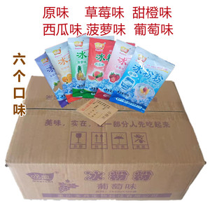 冰粉粉整箱40克*100袋商用原味多口味自制冰粉原料30袋试吃