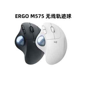 罗技ERGO M575无线蓝牙轨迹球鼠标跨屏传输电脑ps绘图CAD准确作图