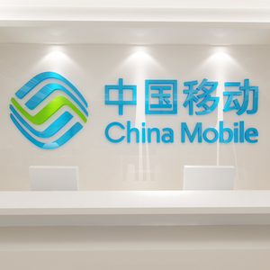 中国移动标志logo前台收银台形象墙背景墙导视布置亚克力立体墙贴