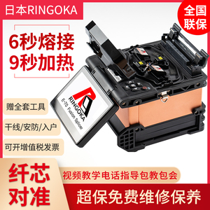 日本全自动RINGOKA仁冈E70光纤熔接机品牌熔纤机干线单多模