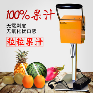 橙子榨汁机鲜榨果汁机 电动商用水果粒机 菠萝西瓜榨鲜果粒榨汁机