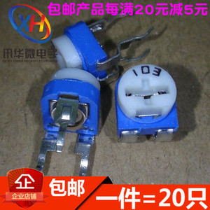 RM065-103（10K 兰白 卧式） 蓝白可调电阻/电位器（20只）
