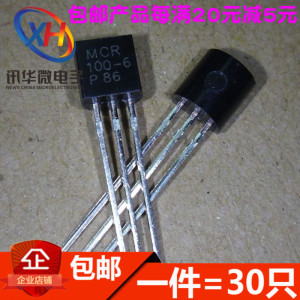 MCR100-6 MCR100-8 单向可控硅晶闸管0.8A 400V TO-92直插三极管
