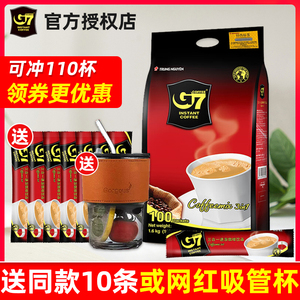 正品越南进口中原g7咖啡三合一100条1600g原味速溶咖啡官方旗舰店