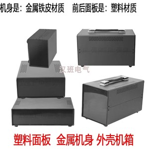 黑色金属机箱机壳塑料面板仪表电源箱外壳手提式设备控制箱铁壳体