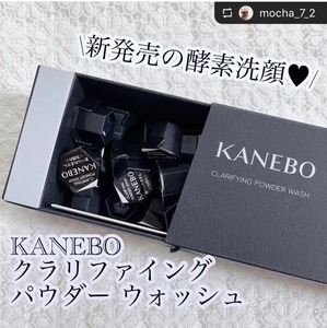 现货日本专柜KANEBO嘉娜宝新奢华净透酵素洗颜洁面粉0.4g×32个