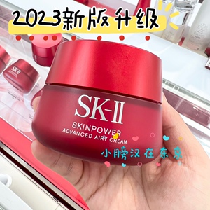 日本本土skii/sk2/skii肌源修护保湿大红瓶面霜80g新版磨砂_阿里巴巴
