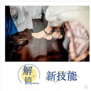接亲道具脚镣