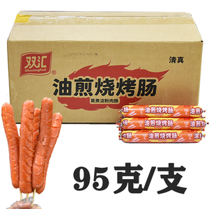 清真食品双汇油煎烧烤肠蒸煮淀粉肉肠油炸烧烤淀粉肠煎烤肠清真肠