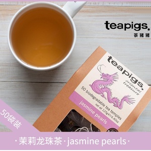 teapigs茶猪猪茉莉龙珠茶浓香型茉莉花绿茶新茶50袋冷泡奶茶盒装