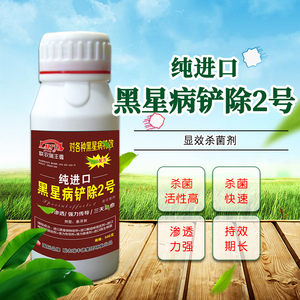 苹果梨树黑星病农药果蔬黄瓜香蕉李子柑橘黑星病专用黑斑病杀菌剂