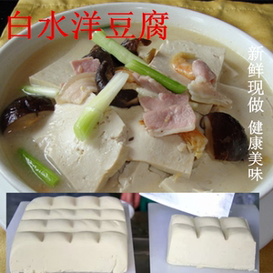 包邮2盒限江浙沪皖*临海白水洋豆腐 鲜豆腐卤豆腐 酒店豆腐家庭装