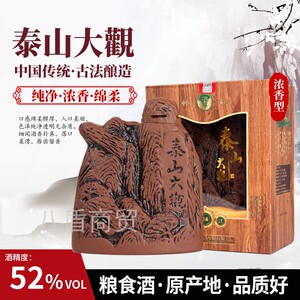 6盒泰山大观山东特产石头瓶珍藏42和52度浓香白酒固态纯粮食包邮