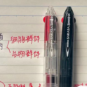 日本进口ZEBRA斑马Speedy 2C多色水笔合一中性笔多功能模块笔速干笔J2JZ33黑红两色碳素按动水笔0.5