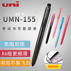 日本UNI三菱Signo RT1 UMN-155中性笔按动水笔0.38/0.5mm签字笔办公学生用可换笔芯红蓝黑色彩色手账文具