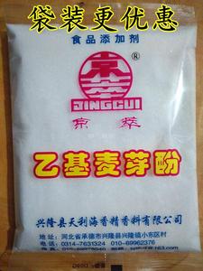 京萃乙基麦芽酚特浓肉香去腥添加剂增香剂香精香料麦芽粉500g