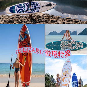 FUNWATER水知乐冲浪板充气站立式桨板微残微瑕SUP专业划水板浆板