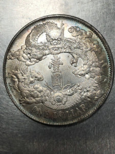 大清银币宣统三年曲须龙英文签字版包老保真真品老银元银币钱币