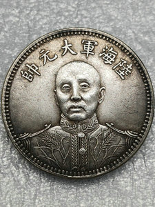 传世张作霖陆海军大元帅中华民国十五年纪念真品老古银元币圆钱币