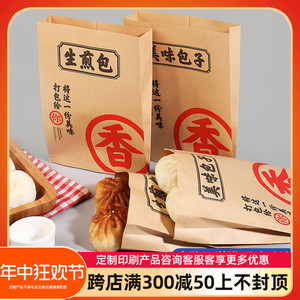 包子打包牛皮纸袋食品包装袋一次性外卖防油早点汤包煎饺生煎包袋