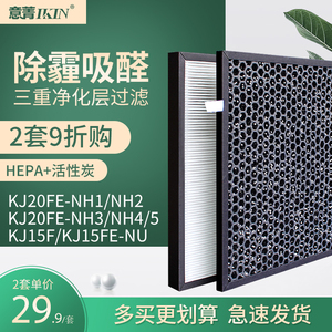 适配美的空气净化器KJ20FE-NH1/NH2/NH3/4/5 KJ15F-NU过滤网滤芯