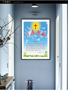 走廊装饰画竖过道挂画单幅玄关走廊壁画基督教风景画基督徒挂墙画