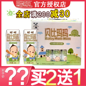 贝比玛玛风味发酵乳酸奶整箱特价儿童益生元乳酸菌饮品宝宝酸奶