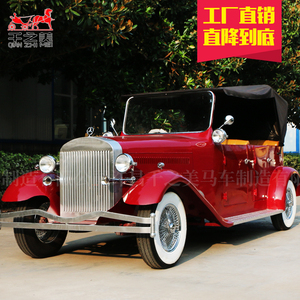 欧式复古电动四轮车