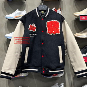 李宁日进斗金夹克男女款2023春季运动休闲宽松棒球服外套ajmt003