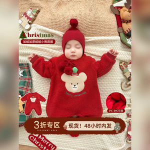 婴儿圣诞新年加绒连体衣新生儿宝宝冬装可爱小熊加厚保暖外出爬服