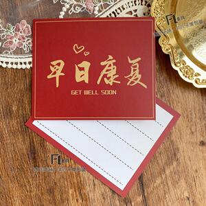 花店鲜花束烘焙蛋糕生日快乐早日康复贺卡节日快乐祝福留言卡片