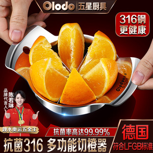 316不锈钢切橙子神器水果分割器脐橙切块工具模型水果拼盘专用刀