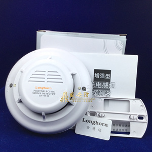 原装豪恩 lh-94(ii)/lh-93(ii)烟感消防火灾探测器独立烟感报警器