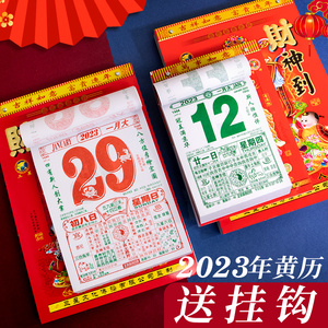 2024龙年老黄日历传统老式挂历手撕黄历通书月份牌挂墙式黄道吉日台历