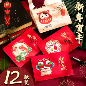 牛年新年贺卡定制2021中国风创意diy立体明信片ins高档空白自制可代