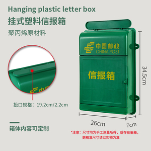 新款防雨挂墙塑料报箱中国邮政信报箱挂墙意见盒办公收纳可以定制